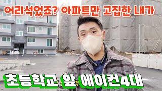 Gimpo Masongtongjinchuk Villa. Today's video.