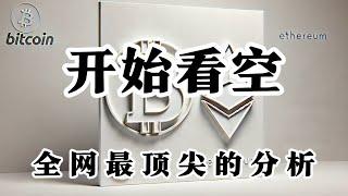 比特币行情分析 ADA DOGE 目前已经来到日线级别压制区间 什么是高抛低吸 重要的是 你知道低在哪里 高在哪里? 连续3天大获全胜 还在犹豫啥? 跟上节奏就是吃肉