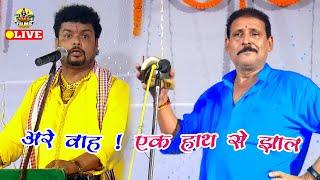 अरे वाह कुंवर जी ! कमाल कर दिये एक हाथ से झाल बजाकर | Kamalbas Kuwar #Dugola