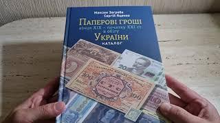 Обзор каталога М. Загребы и не только. [ Каталоги какими я пользуюсь ]. Mr. BoNismat.