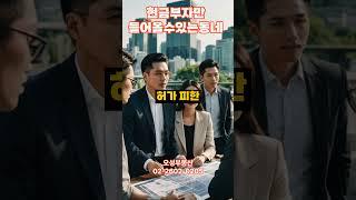 현금부자만들어올수있는동네