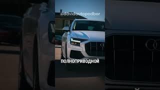 Это Самые Выгодные Авто Из США #автоизсша #автоизгрузии #автоподбор