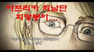 15세기 조선이 바라본 세계!!