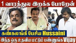 Karate Hussaini's Emotional & Heartfelt Request to Vijay  | Shihan Hussaini Suffering From Cancer