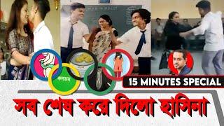 মাসিক-বীর্যপাত,কনডম এসব কি শেখানো হচ্ছে শ্রেণীকক্ষে? #eliashossain #15minutes #education #bangladesh