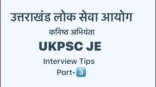 UKPSC JE|Interview Preparation Tips|Subscribe