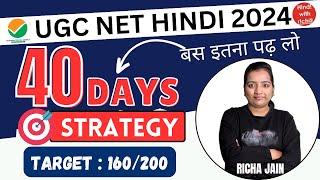 UGC NET HINDI 2024।COMPLETE STRATEGY।LAST 40 DAYS।NET JRF 2024।hindi with richa।