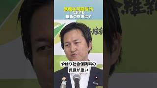 就職氷河期に対する維新の政策は？ #日本維新の会 #岩谷良平 #大阪維新の会 #就職氷河期世代