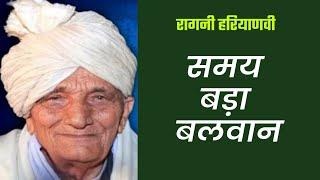 समय बड़ा बलवान | #शार्ट #ब्रह्मज्ञान की रागनी | बाली शर्मा | पंडित जगन्नाथ | @Jakhar Ragni