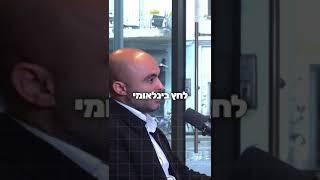 אליהו יוסיאן הרצאה  - הרצאות של אליהו יוסיאן שתמיד רציתם לשמוע - עץ החיים