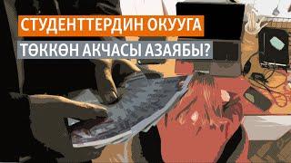 Кыргызстан | Жаңылыктар (26.11.2020) “Azattyk news”