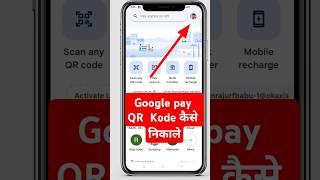 Google pay QR code kaise nikale | google pay qr code kaise pata kare | google pay qr code download