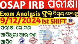 OSAP IRB Exam Pure Analysis 9/12/2024 | ଆଜି ର ପ୍ରଶ୍ନ କେମିତି ଥିଲା,ଆଉ କଣ ପଢିବାକୁ ହେବ Crack Govt. Exam