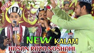 Hasan Raza Noushani (New Andaz may kalam) {Nahi hai ki sahara ya Rasul Allaha }