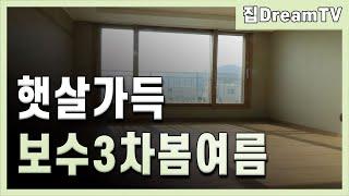 (거래완료)보수3차봄여름가을겨울 부산 중구 아파트 전세 남향조망으로 채광만점!