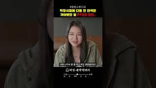 내가 뭘 잘못했길래 따시키는 친구들 #해빈 #종착역까지 #이별 #사랑#그리움#연애