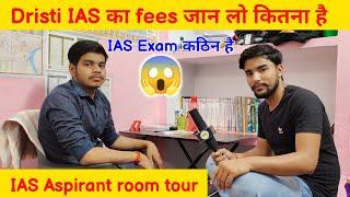 Drishti IAS Prayagraj का फीस कितना है | Ias Aspirant Room Tour  | Vibhanshu Pandey