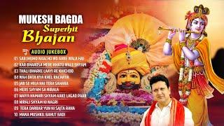 Mukesh Bagda Superhit Bhajan | Ekadashi Bhajan | Sab Jhumo Naacho Wo Aane Wala Hai | Top 10 Bhajan