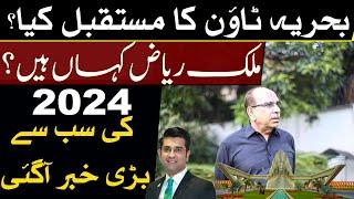 What Will Be The Future Of Bahria Town l Where Is Malik Riaz l Mudasser Iqbal