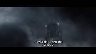 [트알TV] '신비한 동물들과 그린델왈드의 범죄' NEW신비한 동물들 예고편(Fatastic Beasts: The Crimes of Grindelwald.2018Trailer)