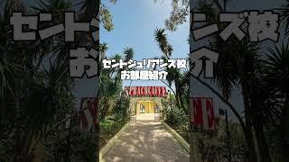 語学学校シュプラッハカフェ　マルタ校の寮紹介