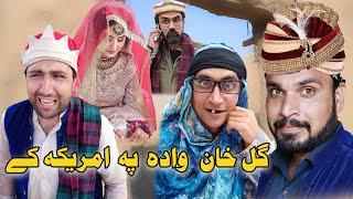 Gull Khan Wada Pa Amrica Ke Funny Video By Gull Khan Vines