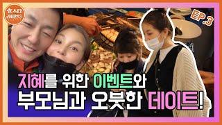 [IN스타라이브 시즌3]_강지혜편_ep.3