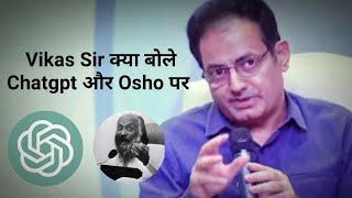 ChatGPT, Osho, Book Reading ft Dr Vikas Divyakirti  | Vikas Sir Drishti IAS