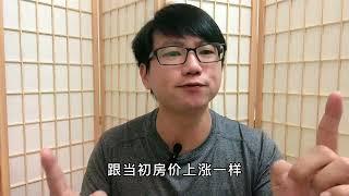 惠州炒房客也要哭倒厕所了，房价下跌如山倒，跌到阿妈都不认得！