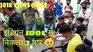 3 बार निकाला Indianidol  से Tere bin nahi lagda dil mera dholna by Arjun bhowmick Ritik Iklakh 