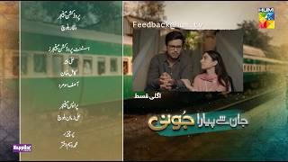 Jaan Se Pyara Juni - Ep 20 Teaser - 11th Sep 24 - Digitally Powered By Happilac Paints - HUM TV