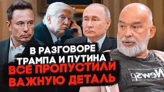 ШЕЙТЕЛЬМАН: Кремль приховав розмову з Трампом неспроста, демократи вмовляють Байдена негайно піти