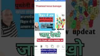 Thumbnail edit in pixelLab# thumbnail # shorts #youtube#tecno# # tech Gyan sikho mobile se # ytshort