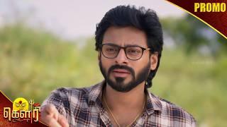 கௌரி | Gauri Promo | 21st to 22nd Oct 2024 | Watch on Kalaignar TV at 8:00PM