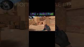 Полезная хае на sandstone #shorts #standoff2 #standoff #so2 #стандофф2 #стендофф2 #раскидки #manz3r