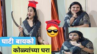 When you are married in Koli family | Short Comedy #agrikoli #comedyvideo