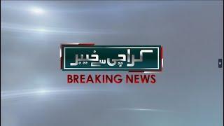 Karachi se Khyber | News Headlines | 5:00 PM  | 7NewsHD |