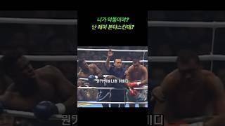 악동이야? 난 레미 본야스키야, #mma #pride #k1