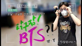 '탁구장 BTS?!' ㅜ.ㅠ  어떻게 해도 즐거운!  조탁구의 몰래카메라 첫번째 이야기!