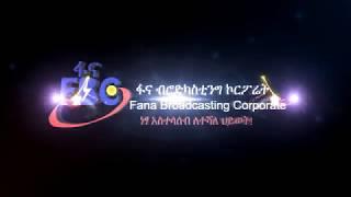 የሳሙኤል ዘሚካኤል የሀሰት ዶክተር ኢንጂነርነት ሲጋለጥ - Samuel Z-Michael