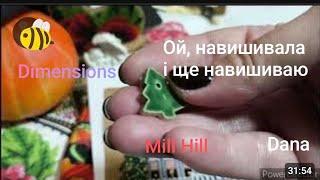 Вишивка. Готові роботи, процеси. Dimensions, Mill Hill, Dana та багато іншого