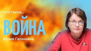 Война в политике | просто политика