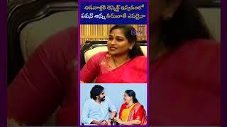 ఆడవాళ్లకి రెస్పెక్ట్ ఇవ్వడంలో పవన్ అన్నతరువాతే ఎవరైనా... | anitha | Hayaan TV news | H TV