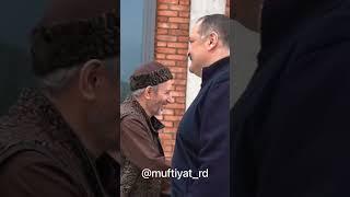 ГЛАВА РД В ГОСТЯХ У МУФТИЯ РД