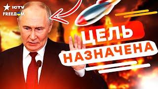 ПУТИН трясется, ТРАМП принял ЖЕСТКОЕ РЕШЕНИЕ: ДВЕ НЕДЕЛИ НА МИР - потом по РОССИИ ВЛУПЯТ?