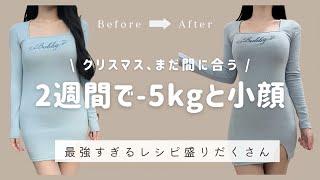 【食事vlog】梅流しと探偵丼とアサイーボウル食べまくってたら2週間で−5kg&浮腫とれて鬼小顔になった。