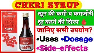 cheri syrup | cheri syrup uses | khoon bahdane ki syrup | best syrup for anemia | takat ka syrup