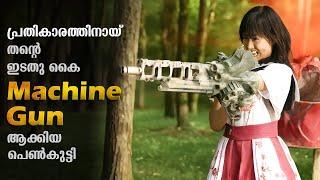 Machine Girl Movie Malayalam Explained | Action Movie explained in Malayalam #malayalam #movies