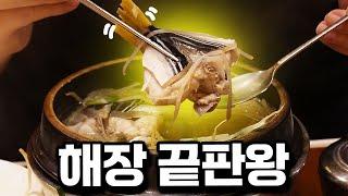 50년 전통 뚝배기 복국의 원조! 해장 끝판왕 복요리 전문점