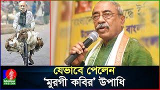 আওয়ামী লীগের সহযোগী হয়ে যেসব অপ'কর্ম করেছেন শাহরিয়ার কবির